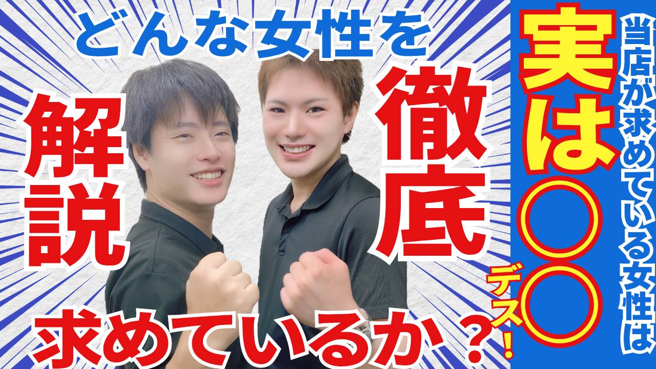 実は〇〇徹底解説