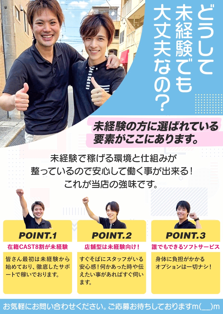 未経験でも大丈夫?