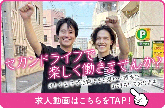 求人動画まとめ